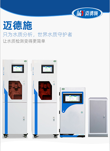 水產養殖管理少的了水質檢測儀嘛！