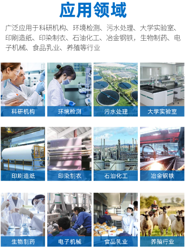 1650075939312540.png 應(yīng)用領(lǐng)域.png