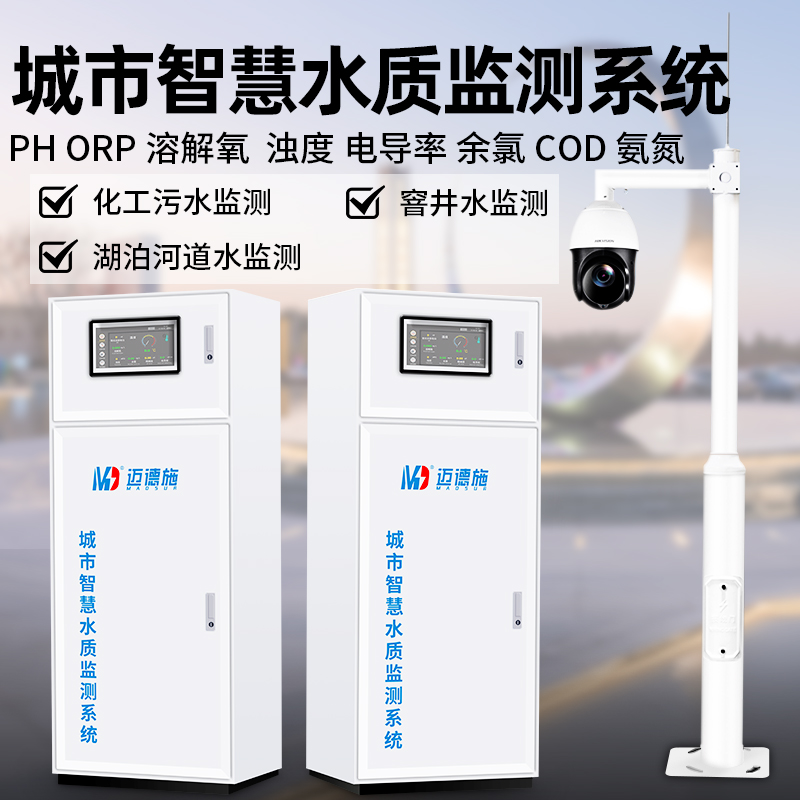 1668667497383209.jpg 水質監測系統.jpg