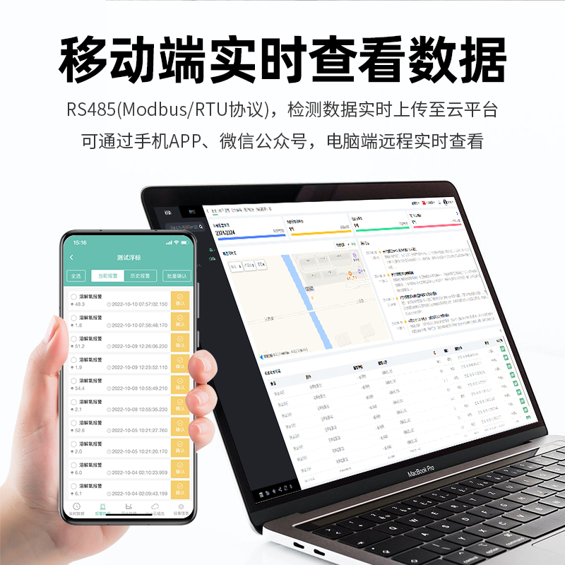 1671085772535377.jpg 實時查看數據.jpg