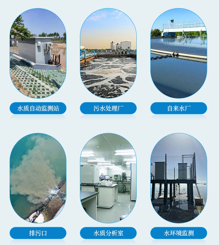 1708236511524897.jpg 高錳酸鹽檢測儀應用行業.jpg