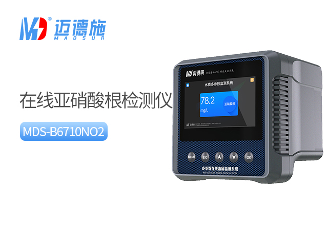 1717572676746837.jpg 亞硝酸根.jpg